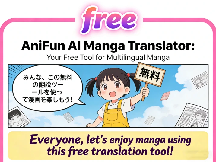 AniFun AI Manga Translator